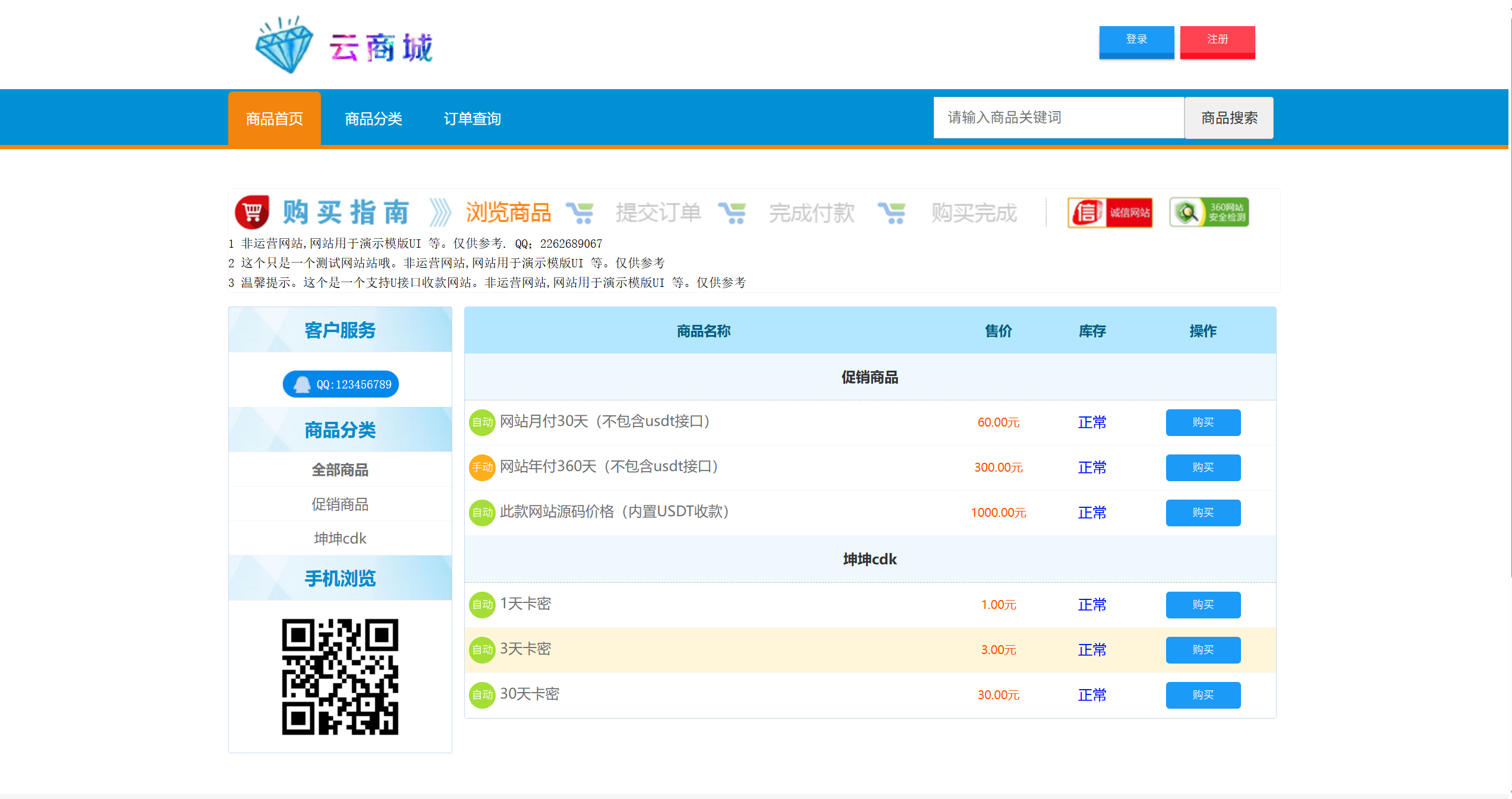 彩虹发卡演示