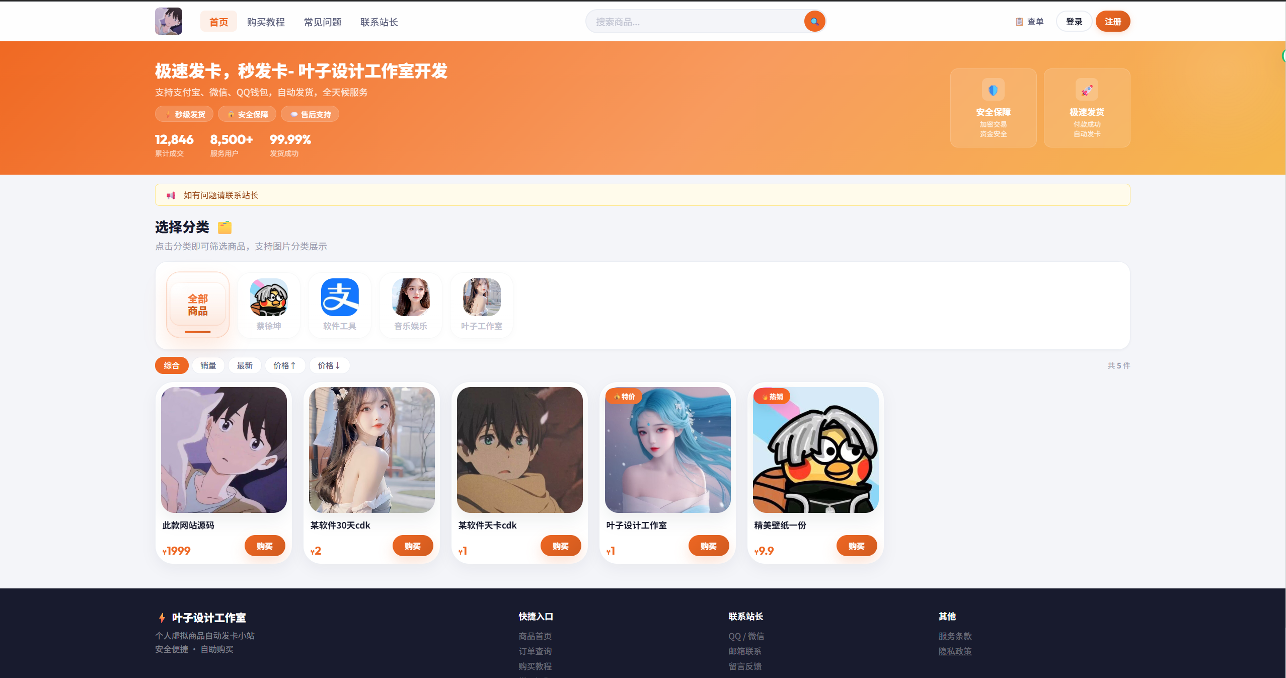 闪卡发卡演示
