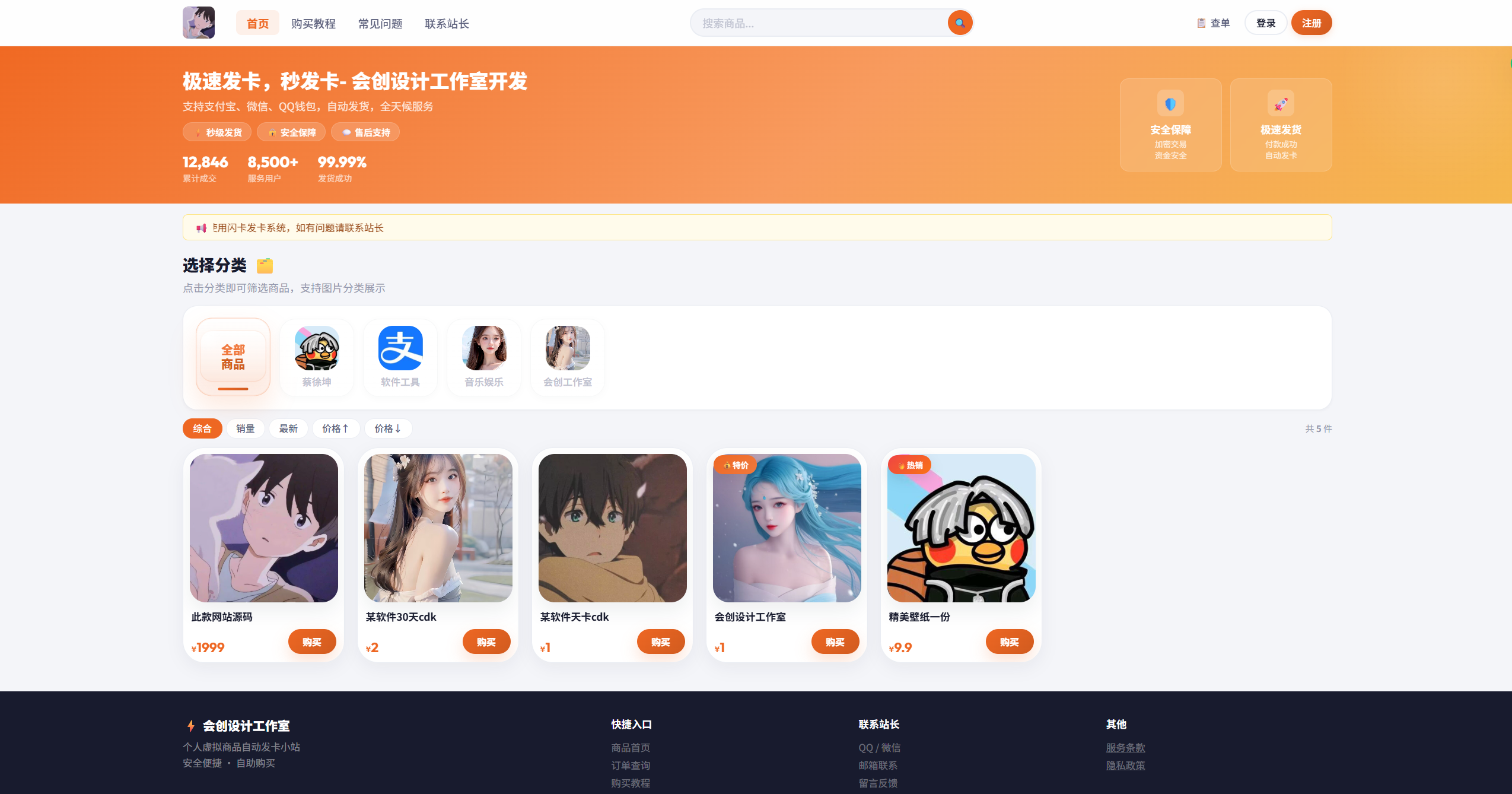 闪卡发卡演示
